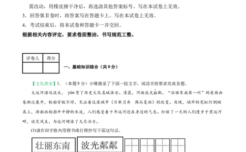 语文（淮安卷）（全解全析）_中考复习资料_语数英物化_1语文中考复习_赠送：2025中考模拟题_2025年语文押题预测_语文（淮安卷）-2025年中考押题预测卷