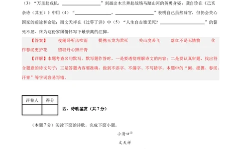语文（淮安卷）（全解全析）_中考复习资料_语数英物化_1语文中考复习_赠送：2025中考模拟题_2025年语文押题预测_语文（淮安卷）-2025年中考押题预测卷