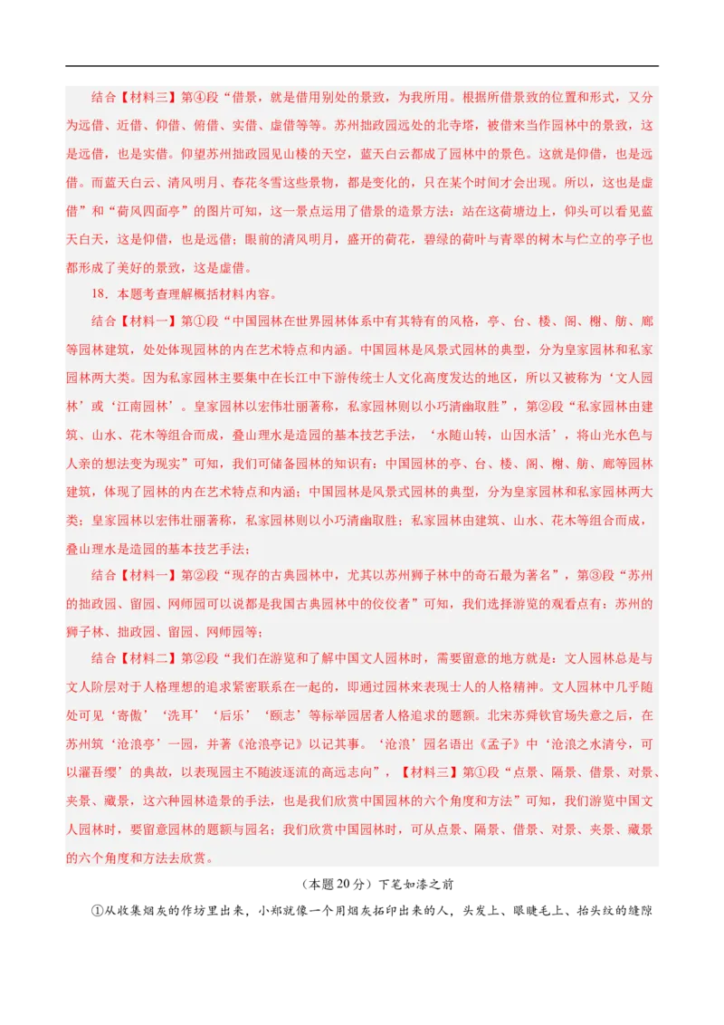 语文（淮安卷）（全解全析）_中考复习资料_语数英物化_1语文中考复习_赠送：2025中考模拟题_2025年语文押题预测_语文（淮安卷）-2025年中考押题预测卷