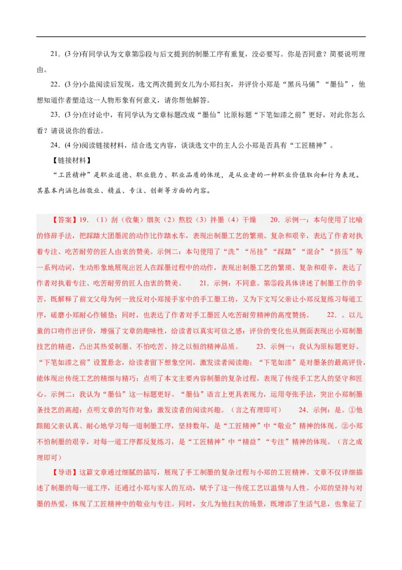 语文（淮安卷）（全解全析）_中考复习资料_语数英物化_1语文中考复习_赠送：2025中考模拟题_2025年语文押题预测_语文（淮安卷）-2025年中考押题预测卷