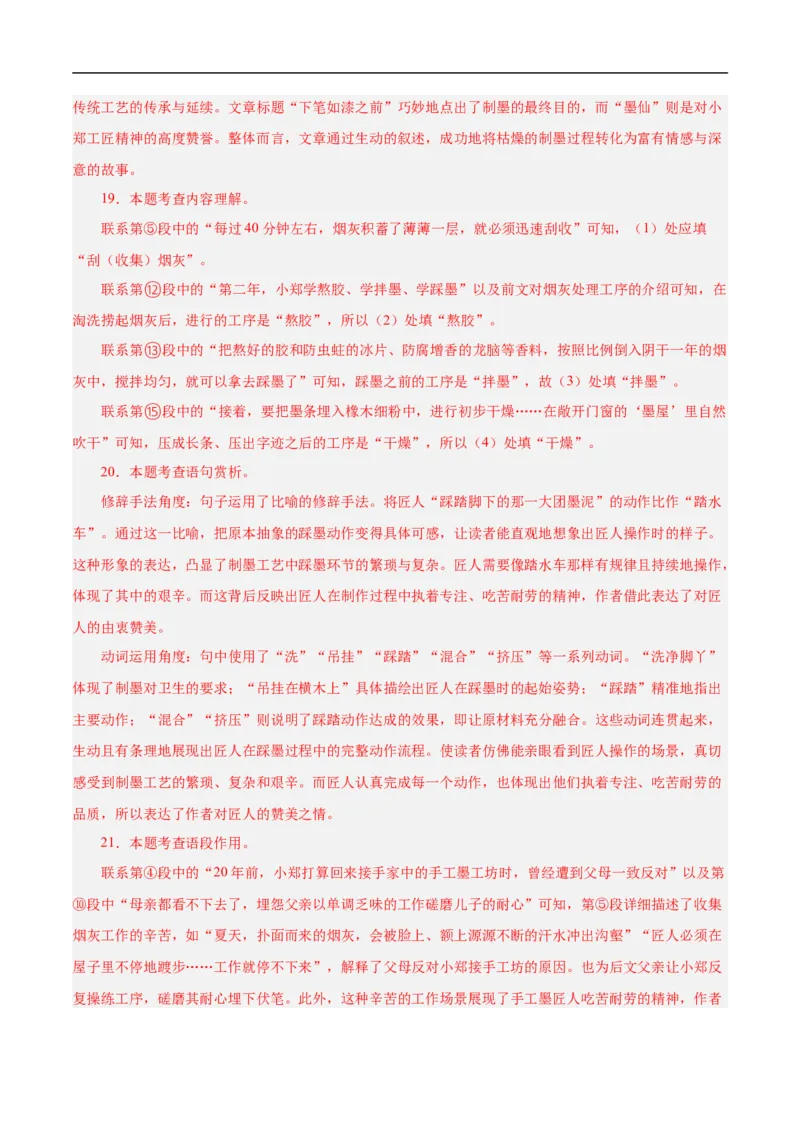 语文（淮安卷）（全解全析）_中考复习资料_语数英物化_1语文中考复习_赠送：2025中考模拟题_2025年语文押题预测_语文（淮安卷）-2025年中考押题预测卷