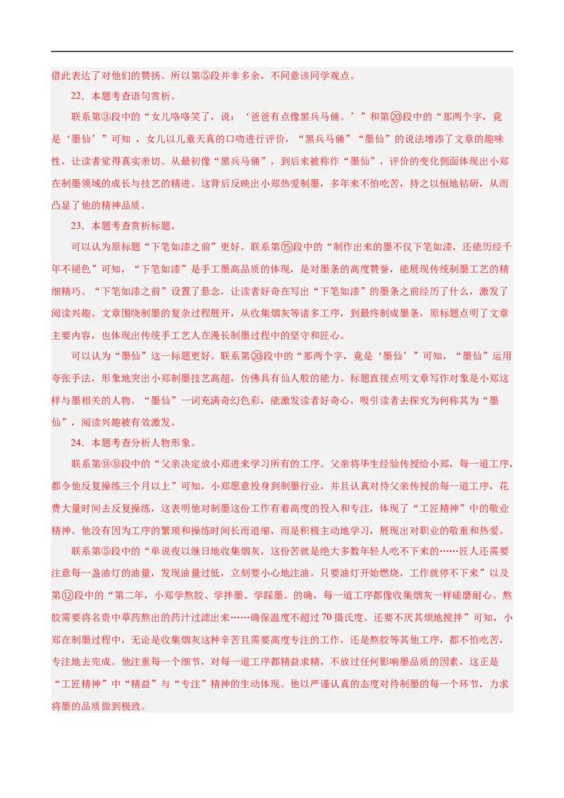 语文（淮安卷）（全解全析）_中考复习资料_语数英物化_1语文中考复习_赠送：2025中考模拟题_2025年语文押题预测_语文（淮安卷）-2025年中考押题预测卷