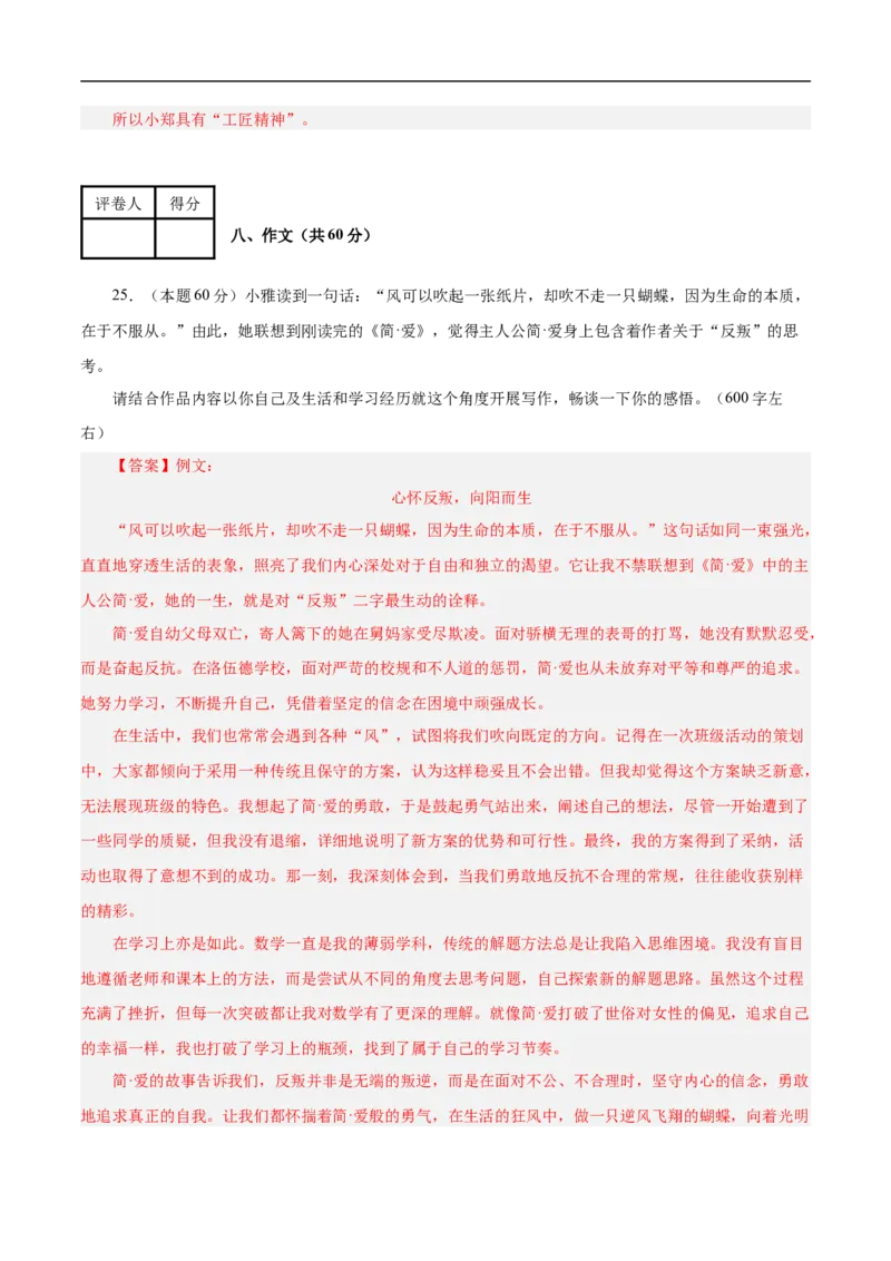 语文（淮安卷）（全解全析）_中考复习资料_语数英物化_1语文中考复习_赠送：2025中考模拟题_2025年语文押题预测_语文（淮安卷）-2025年中考押题预测卷
