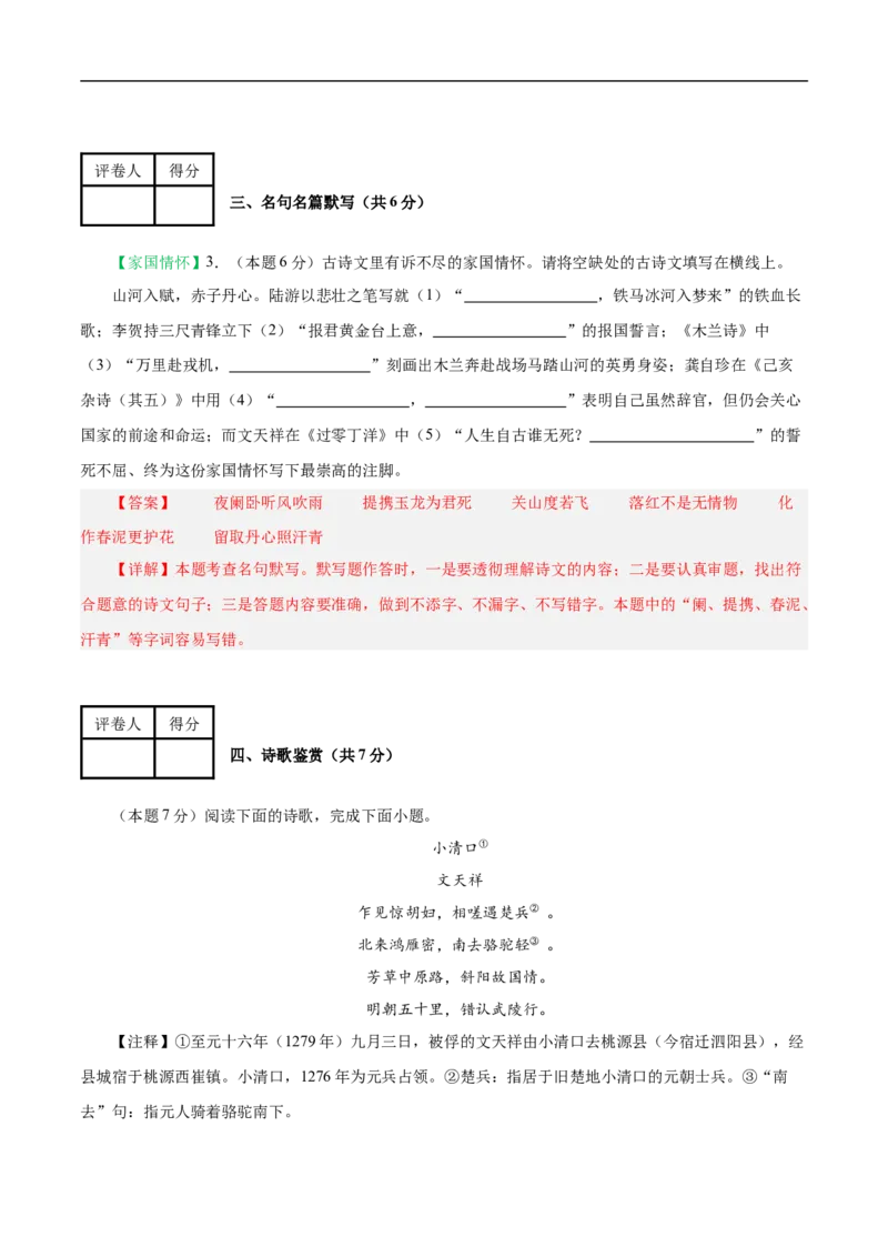 语文（淮安卷）（全解全析）_中考复习资料_语数英物化_1语文中考复习_赠送：2025中考模拟题_2025年语文押题预测_语文（淮安卷）-2025年中考押题预测卷