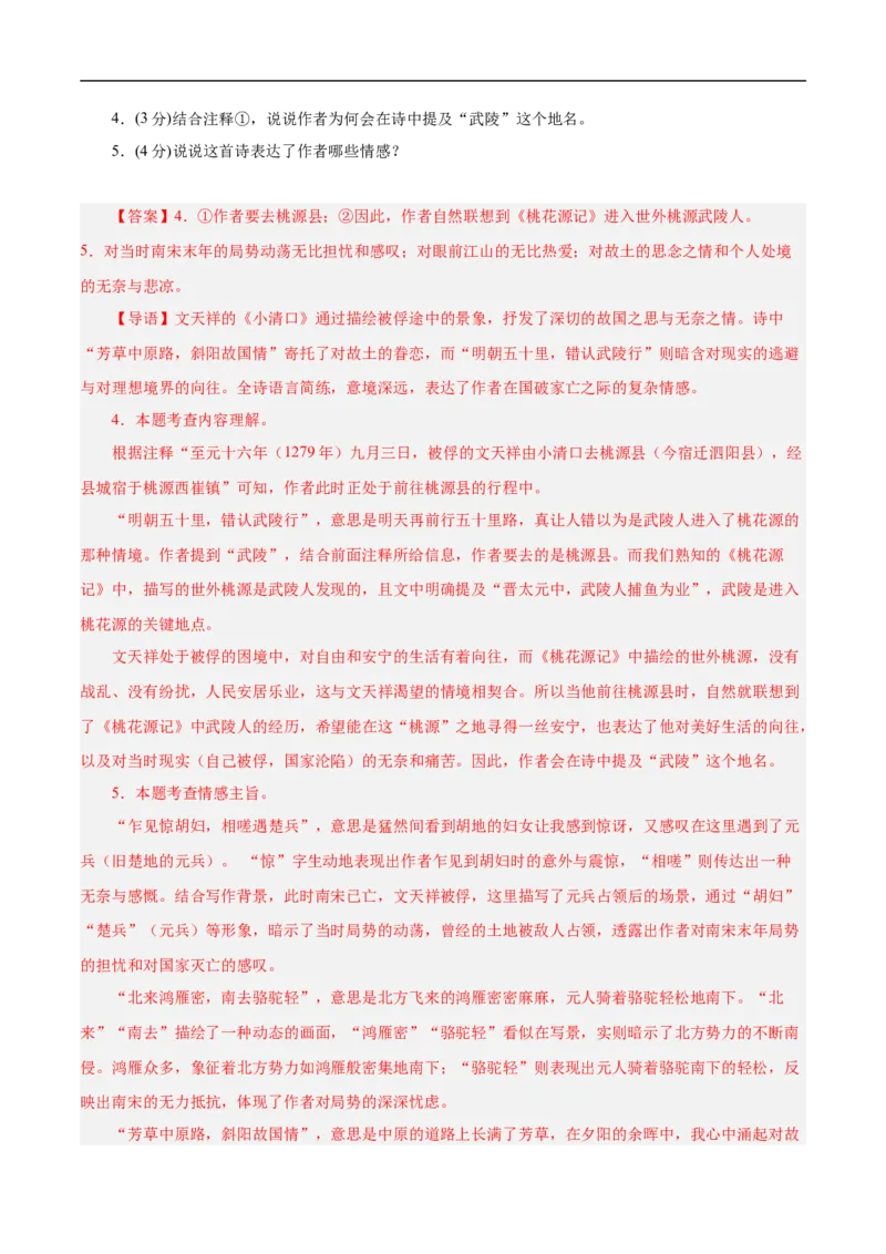 语文（淮安卷）（全解全析）_中考复习资料_语数英物化_1语文中考复习_赠送：2025中考模拟题_2025年语文押题预测_语文（淮安卷）-2025年中考押题预测卷