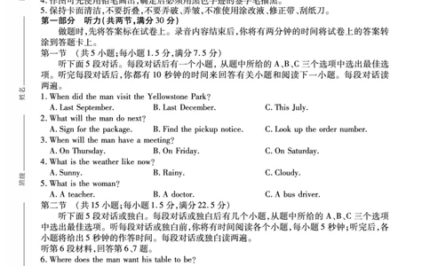 高二英语试卷.-SYpdf_2026年02月高二试卷_260209安徽省鼎尖联考2025-2026学年高二上学期过程性学科素质评价试题（全）