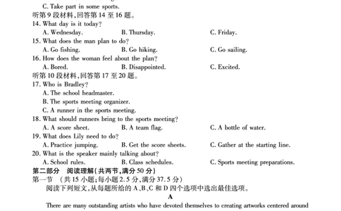 高二英语试卷.-SYpdf_2026年02月高二试卷_260209安徽省鼎尖联考2025-2026学年高二上学期过程性学科素质评价试题（全）