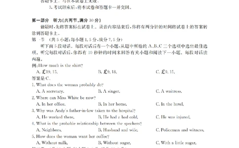 英语_扫描版_2026年02月高二试卷_260206甘肃省多校2025-2026学年高二上学期1月期末（全）