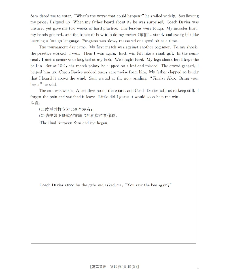 英语_扫描版_2026年02月高二试卷_260206甘肃省多校2025-2026学年高二上学期1月期末（全）