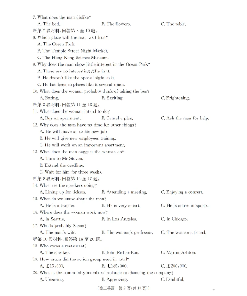 英语_扫描版_2026年02月高二试卷_260206甘肃省多校2025-2026学年高二上学期1月期末（全）