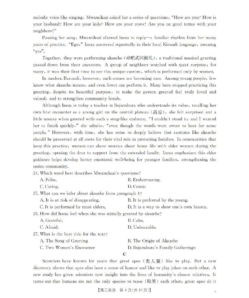 英语_扫描版_2026年02月高二试卷_260206甘肃省多校2025-2026学年高二上学期1月期末（全）