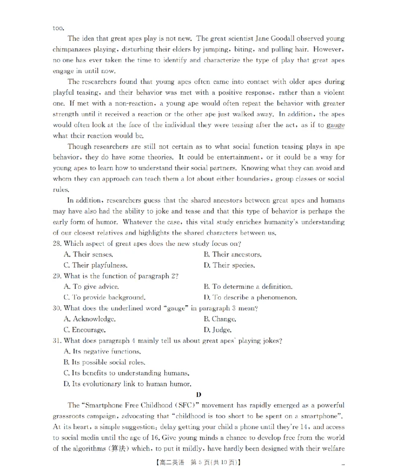 英语_扫描版_2026年02月高二试卷_260206甘肃省多校2025-2026学年高二上学期1月期末（全）