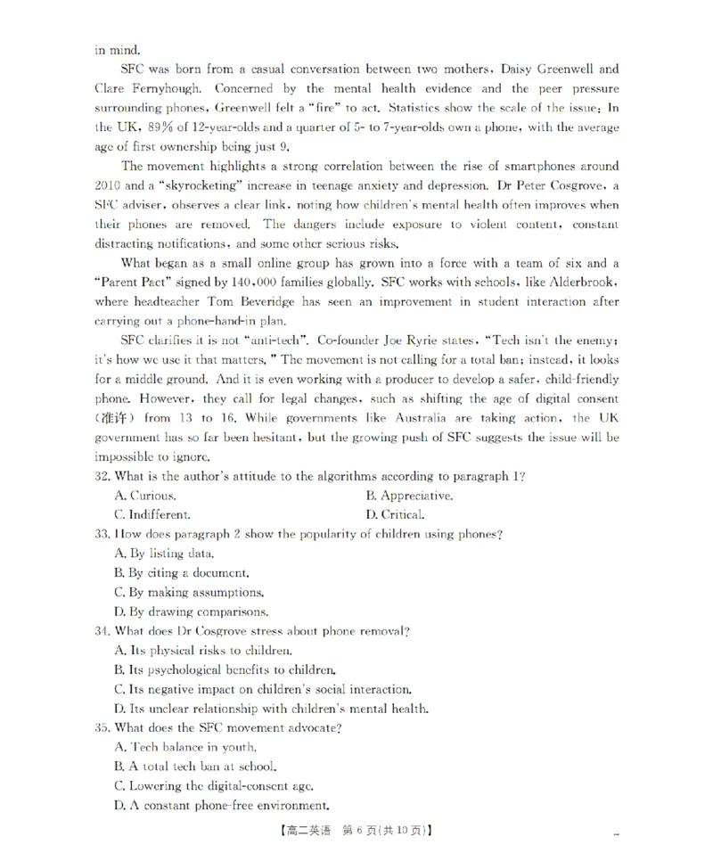 英语_扫描版_2026年02月高二试卷_260206甘肃省多校2025-2026学年高二上学期1月期末（全）