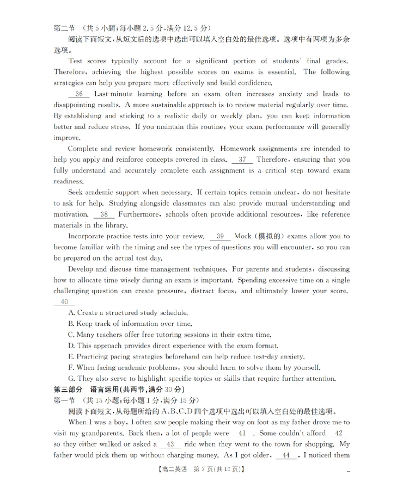 英语_扫描版_2026年02月高二试卷_260206甘肃省多校2025-2026学年高二上学期1月期末（全）
