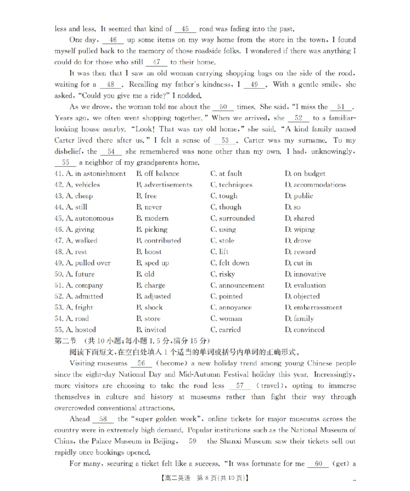 英语_扫描版_2026年02月高二试卷_260206甘肃省多校2025-2026学年高二上学期1月期末（全）