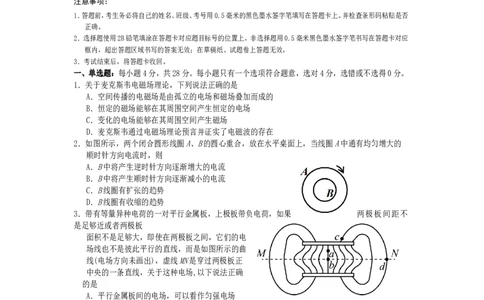高二物理2025_2026年02月高二试卷_260210四川省遂宁市2025&mdash;2026学年高二上学期期末考试（全）_四川省遂宁市2025&mdash;2026学年高二上学期期末考试物理试题（含答案）