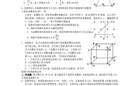 高二物理2025_2026年02月高二试卷_260210四川省遂宁市2025&mdash;2026学年高二上学期期末考试（全）_四川省遂宁市2025&mdash;2026学年高二上学期期末考试物理试题（含答案）