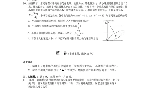 高二物理2025_2026年02月高二试卷_260210四川省遂宁市2025&mdash;2026学年高二上学期期末考试（全）_四川省遂宁市2025&mdash;2026学年高二上学期期末考试物理试题（含答案）