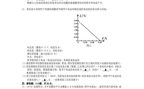 高二物理2025_2026年02月高二试卷_260210四川省遂宁市2025&mdash;2026学年高二上学期期末考试（全）_四川省遂宁市2025&mdash;2026学年高二上学期期末考试物理试题（含答案）