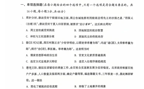 广西桂林市2025-2026学年度上学期期末质量检测高二年级历史试卷（图片版，含答案）_2026年02月高二试卷_260202广西桂林市2025-2026学年高二上学期期末质量检测（全）