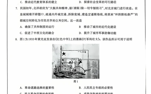 广西桂林市2025-2026学年度上学期期末质量检测高二年级历史试卷（图片版，含答案）_2026年02月高二试卷_260202广西桂林市2025-2026学年高二上学期期末质量检测（全）
