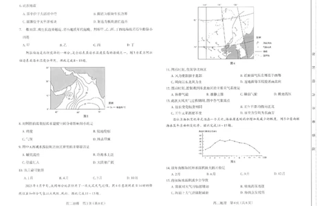 高二地理太原市2025-2026学年高二年级第一学期期末学业诊断-地理_2026年02月高二试卷_260207山西省太原市2025-2026学年高二上学期期末学业诊断（全）