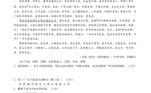 语文（连云港卷）（考试版A4）_中考复习资料_语数英物化_1语文中考复习_赠送：2025中考模拟题_2025年语文一模_语文（连云港卷）-2025年中考语文第一次全真模拟题