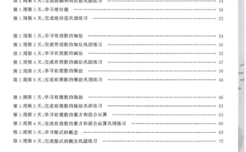 26版小升初计算打卡_2026年小升初真题卷+绝密押题卷+专项训练_26版小升初计算打卡