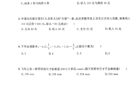 26版小升初计算打卡_2026年小升初真题卷+绝密押题卷+专项训练_26版小升初计算打卡