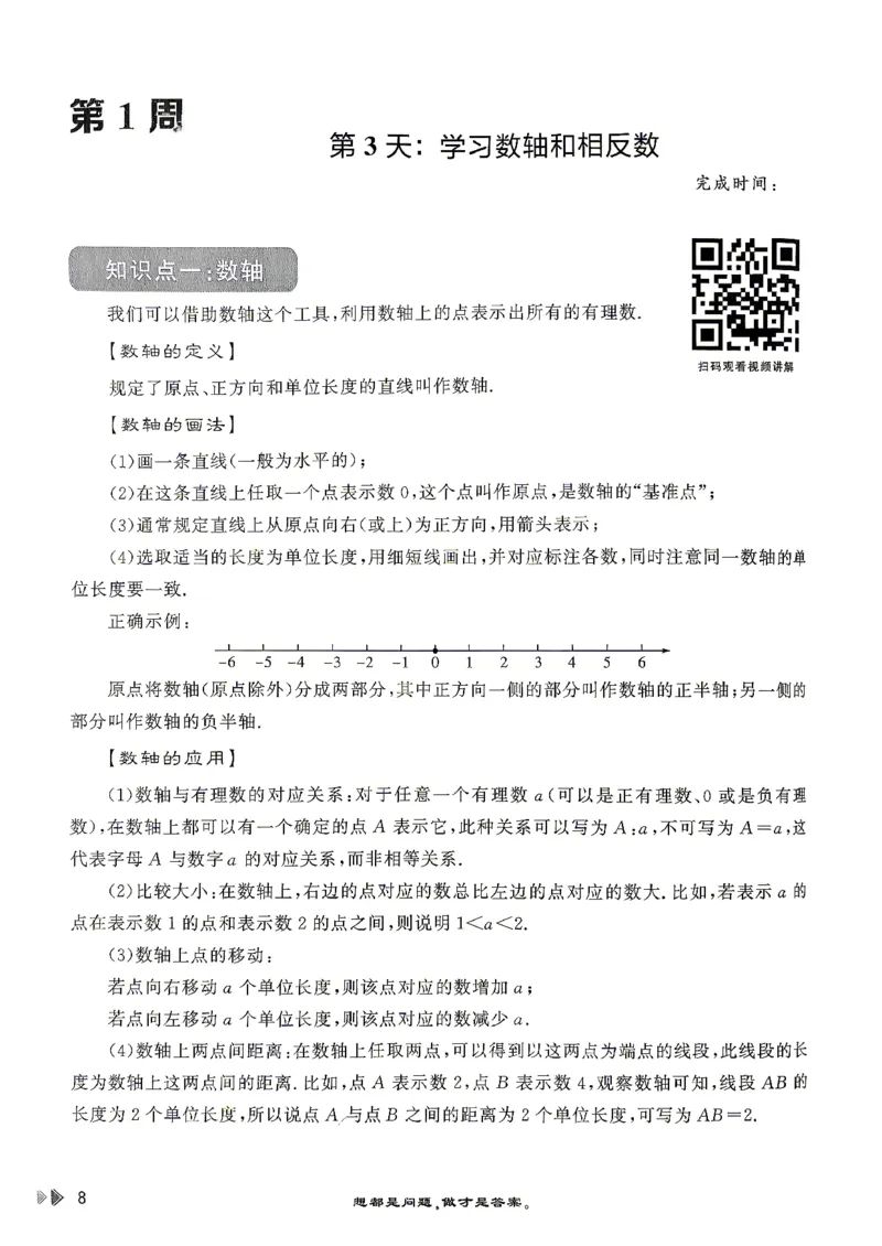 26版小升初计算打卡_2026年小升初真题卷+绝密押题卷+专项训练_26版小升初计算打卡