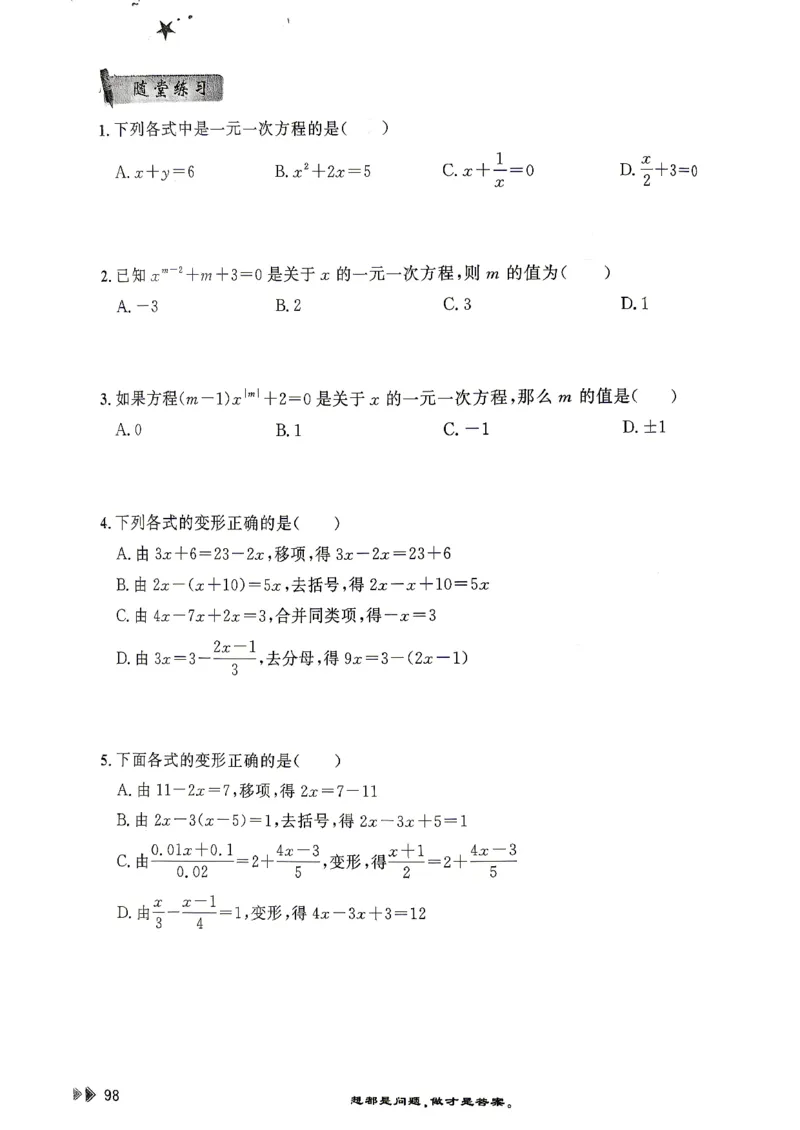 26版小升初计算打卡_2026年小升初真题卷+绝密押题卷+专项训练_26版小升初计算打卡