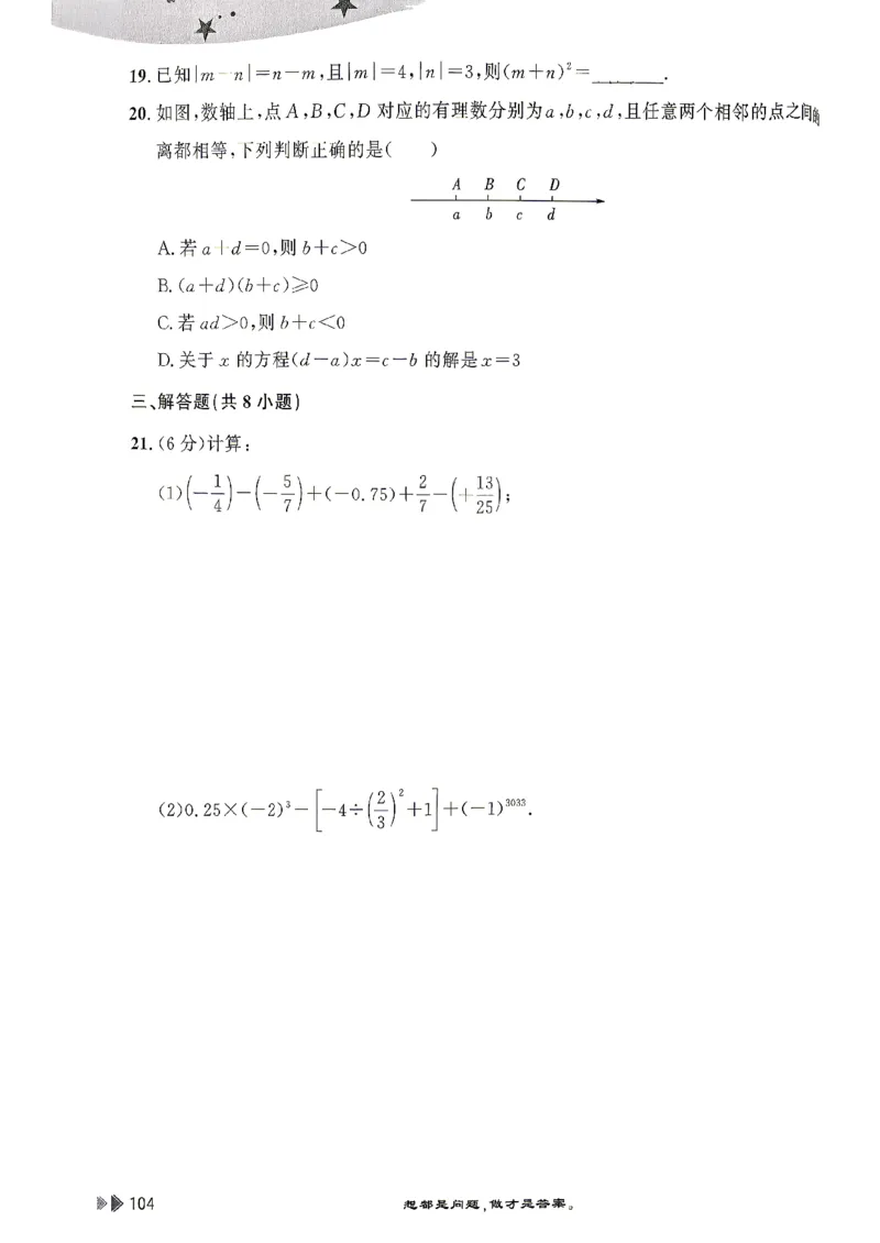 26版小升初计算打卡_2026年小升初真题卷+绝密押题卷+专项训练_26版小升初计算打卡