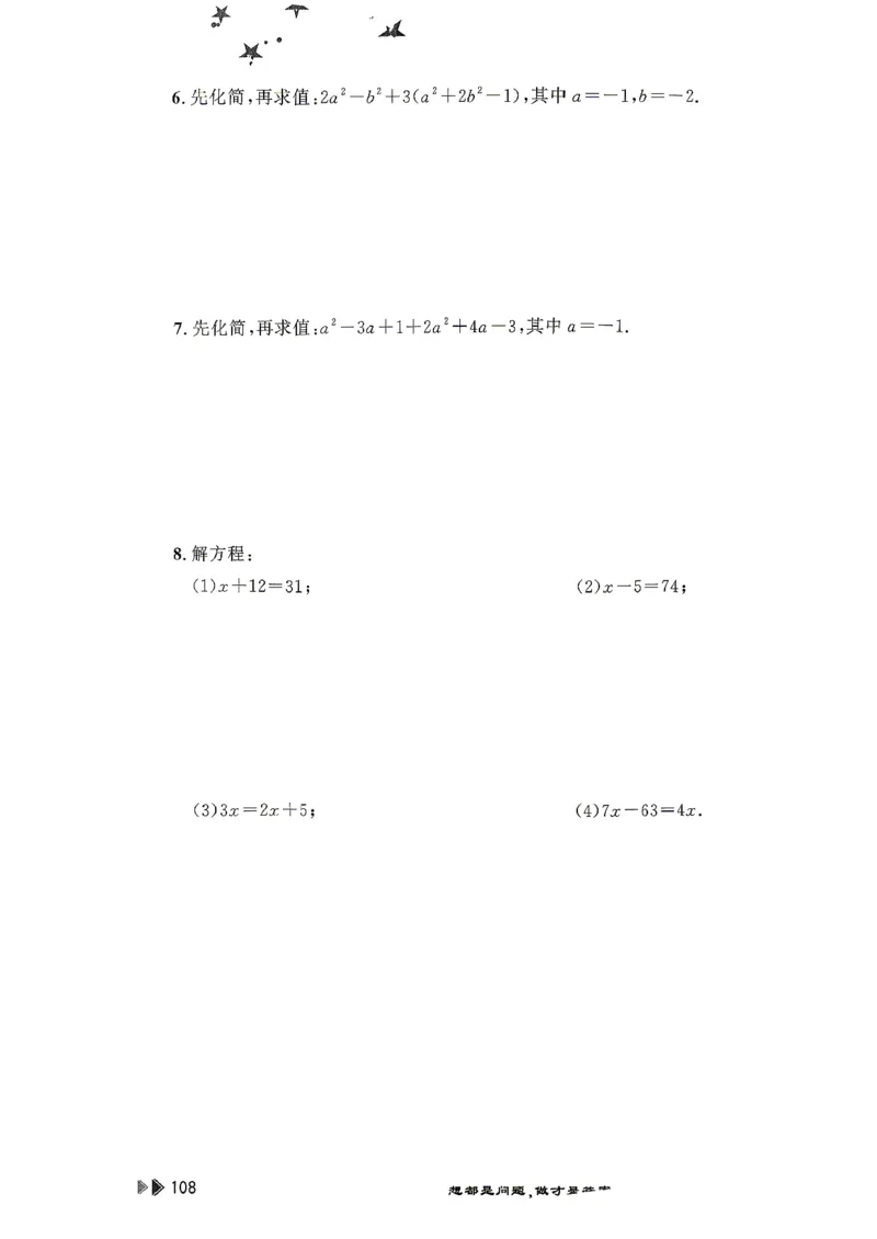 26版小升初计算打卡_2026年小升初真题卷+绝密押题卷+专项训练_26版小升初计算打卡