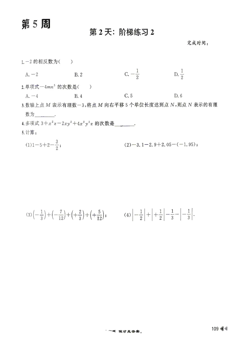26版小升初计算打卡_2026年小升初真题卷+绝密押题卷+专项训练_26版小升初计算打卡
