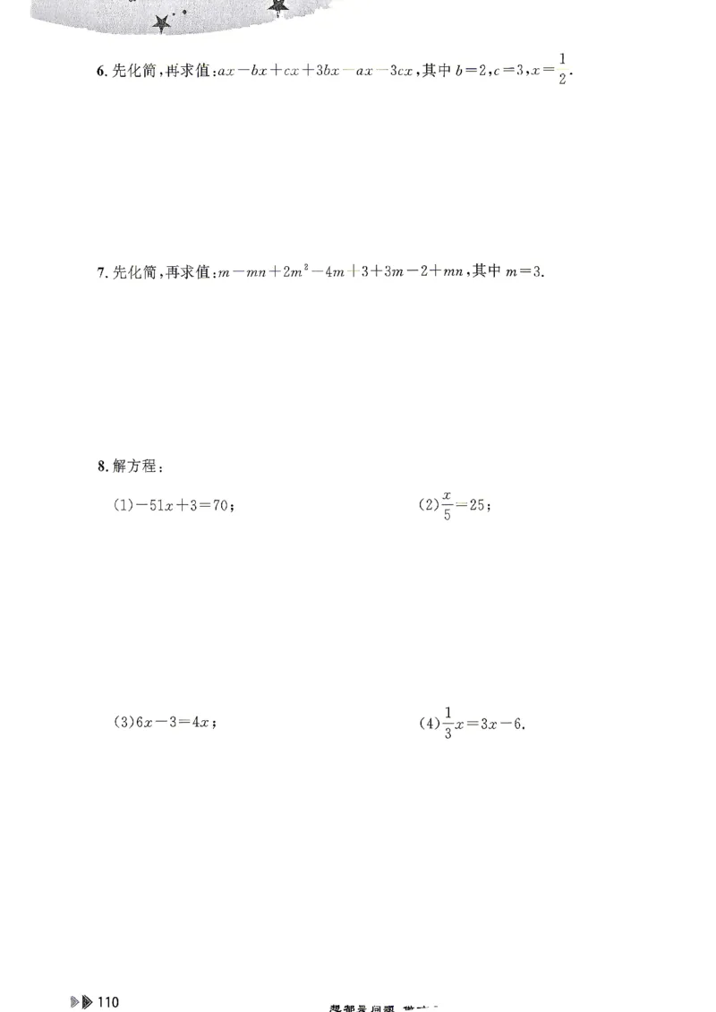 26版小升初计算打卡_2026年小升初真题卷+绝密押题卷+专项训练_26版小升初计算打卡