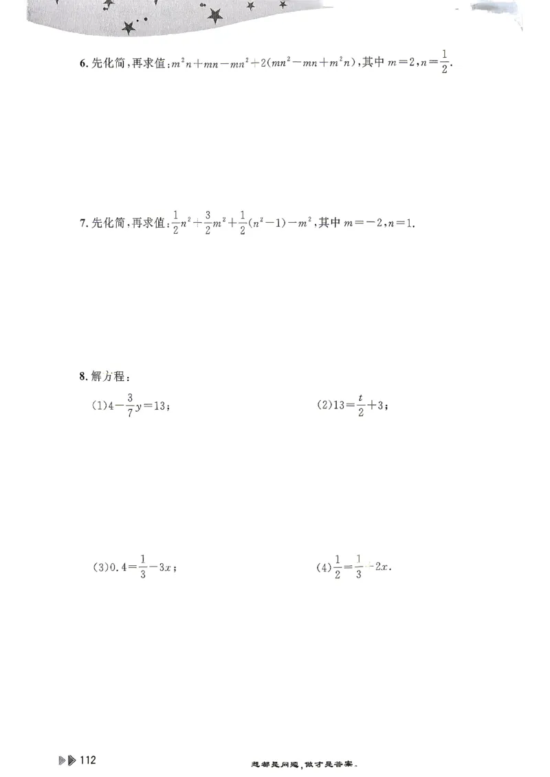 26版小升初计算打卡_2026年小升初真题卷+绝密押题卷+专项训练_26版小升初计算打卡