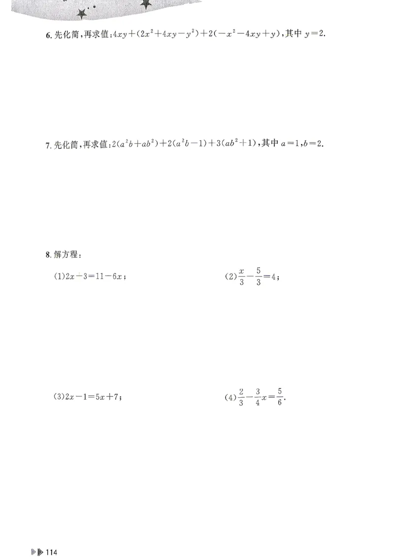 26版小升初计算打卡_2026年小升初真题卷+绝密押题卷+专项训练_26版小升初计算打卡