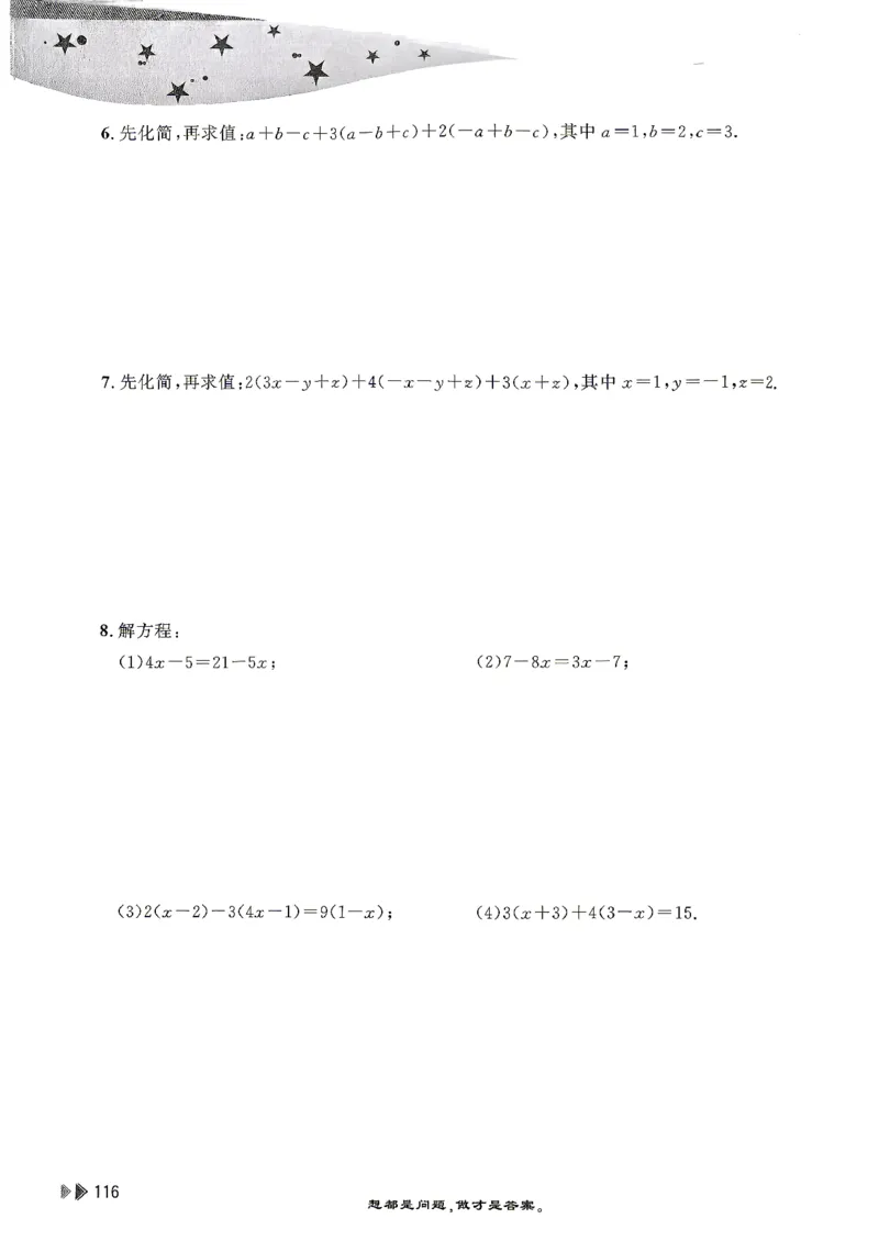 26版小升初计算打卡_2026年小升初真题卷+绝密押题卷+专项训练_26版小升初计算打卡