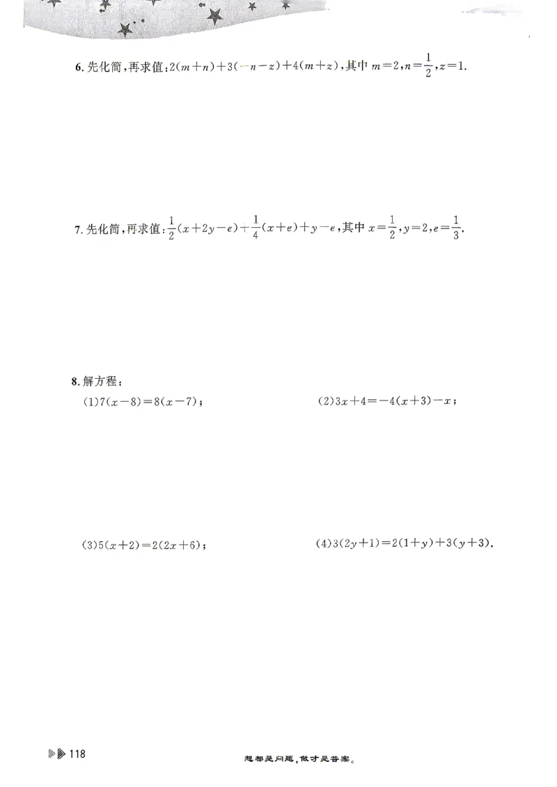 26版小升初计算打卡_2026年小升初真题卷+绝密押题卷+专项训练_26版小升初计算打卡