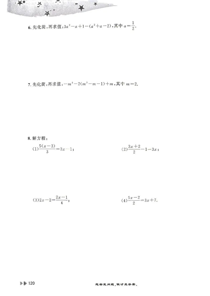 26版小升初计算打卡_2026年小升初真题卷+绝密押题卷+专项训练_26版小升初计算打卡