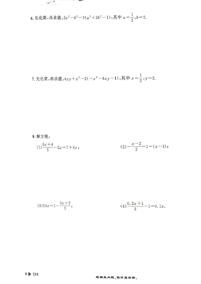 26版小升初计算打卡_2026年小升初真题卷+绝密押题卷+专项训练_26版小升初计算打卡