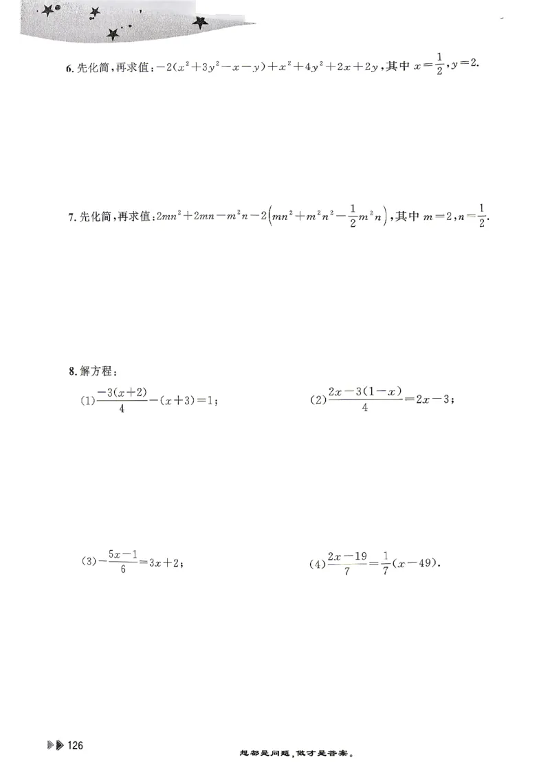 26版小升初计算打卡_2026年小升初真题卷+绝密押题卷+专项训练_26版小升初计算打卡