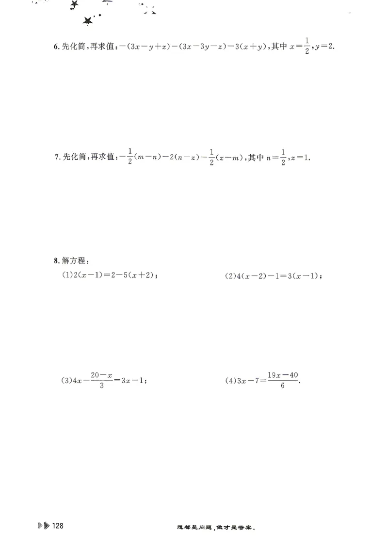 26版小升初计算打卡_2026年小升初真题卷+绝密押题卷+专项训练_26版小升初计算打卡