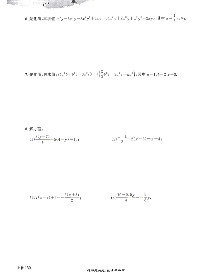 26版小升初计算打卡_2026年小升初真题卷+绝密押题卷+专项训练_26版小升初计算打卡