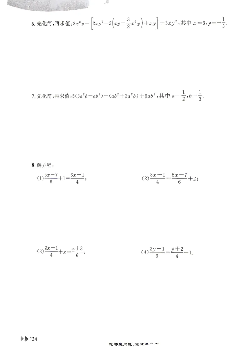26版小升初计算打卡_2026年小升初真题卷+绝密押题卷+专项训练_26版小升初计算打卡
