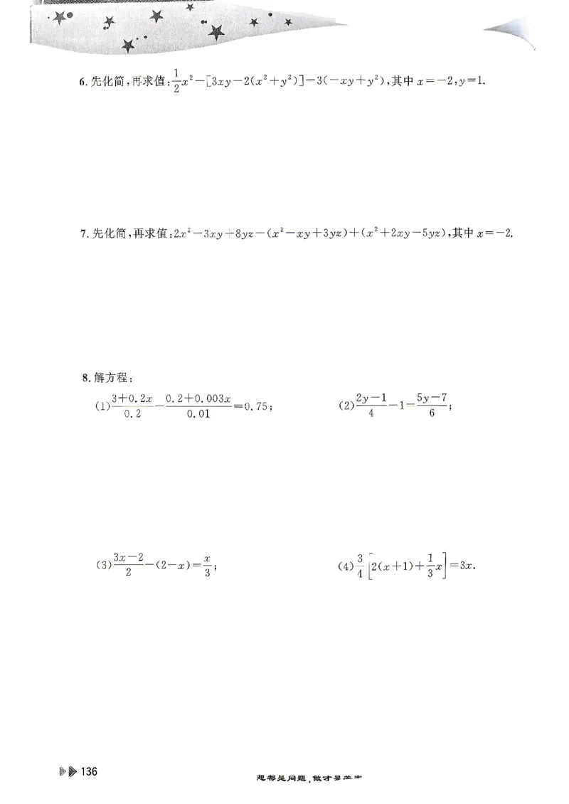 26版小升初计算打卡_2026年小升初真题卷+绝密押题卷+专项训练_26版小升初计算打卡