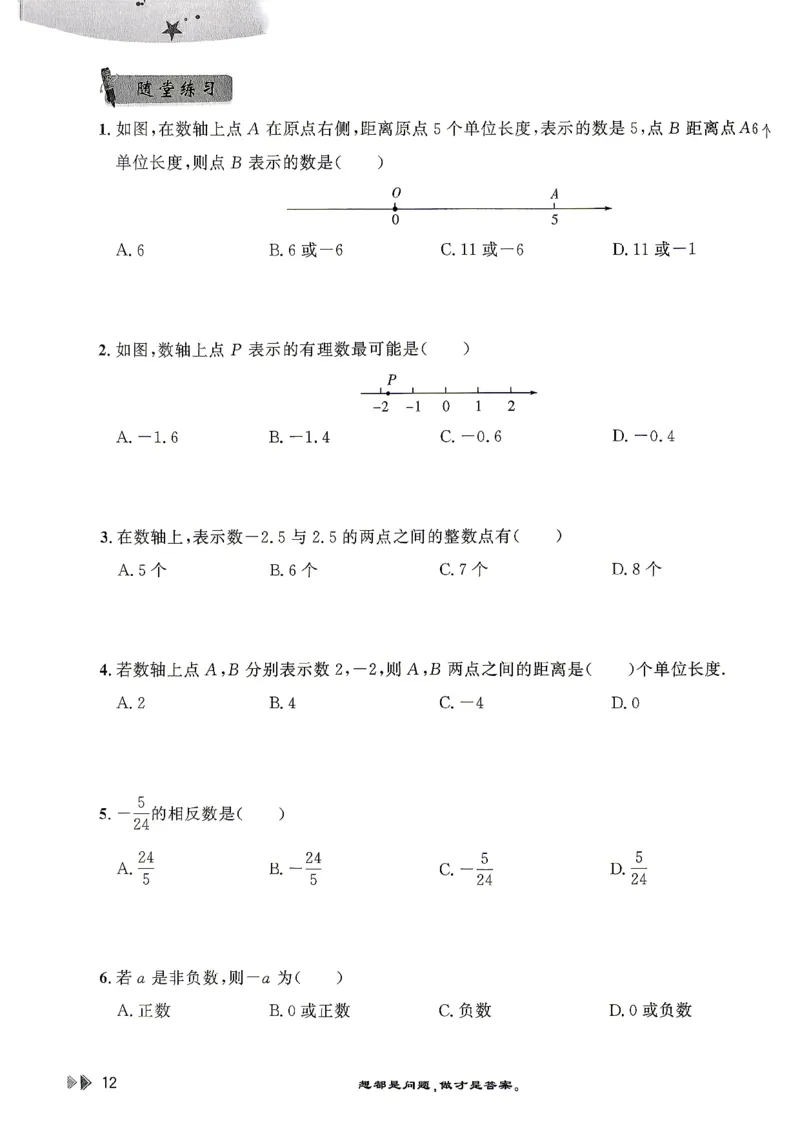 26版小升初计算打卡_2026年小升初真题卷+绝密押题卷+专项训练_26版小升初计算打卡