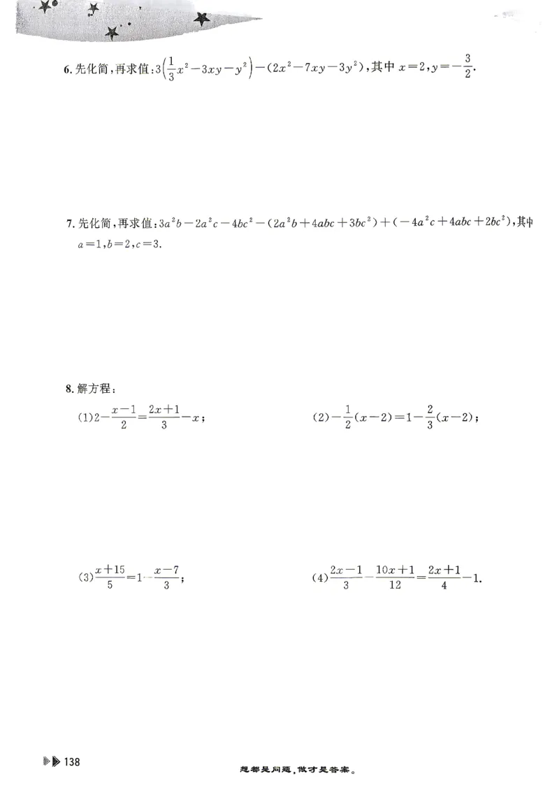 26版小升初计算打卡_2026年小升初真题卷+绝密押题卷+专项训练_26版小升初计算打卡