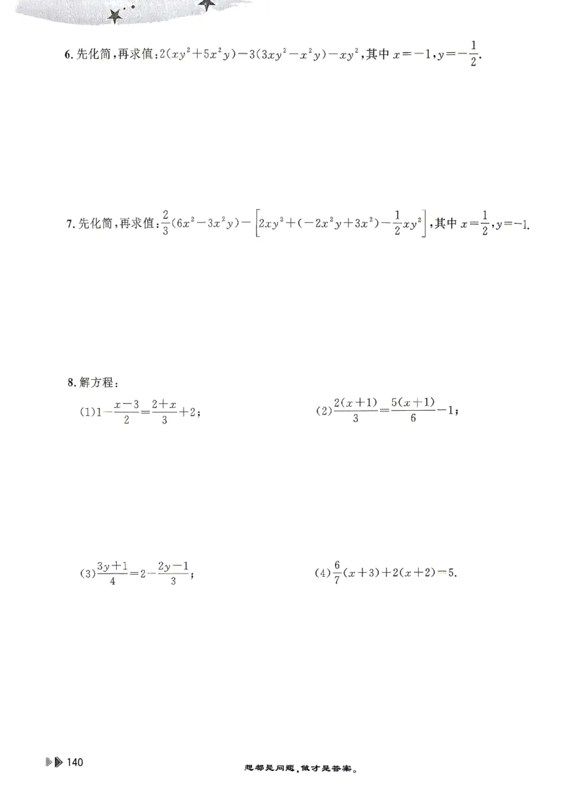 26版小升初计算打卡_2026年小升初真题卷+绝密押题卷+专项训练_26版小升初计算打卡