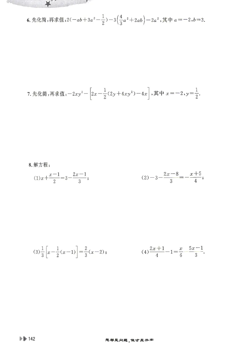 26版小升初计算打卡_2026年小升初真题卷+绝密押题卷+专项训练_26版小升初计算打卡